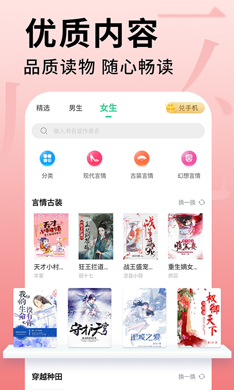 追书大师漫画版-图3