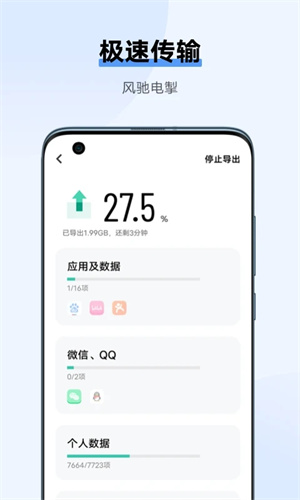 互传-图2