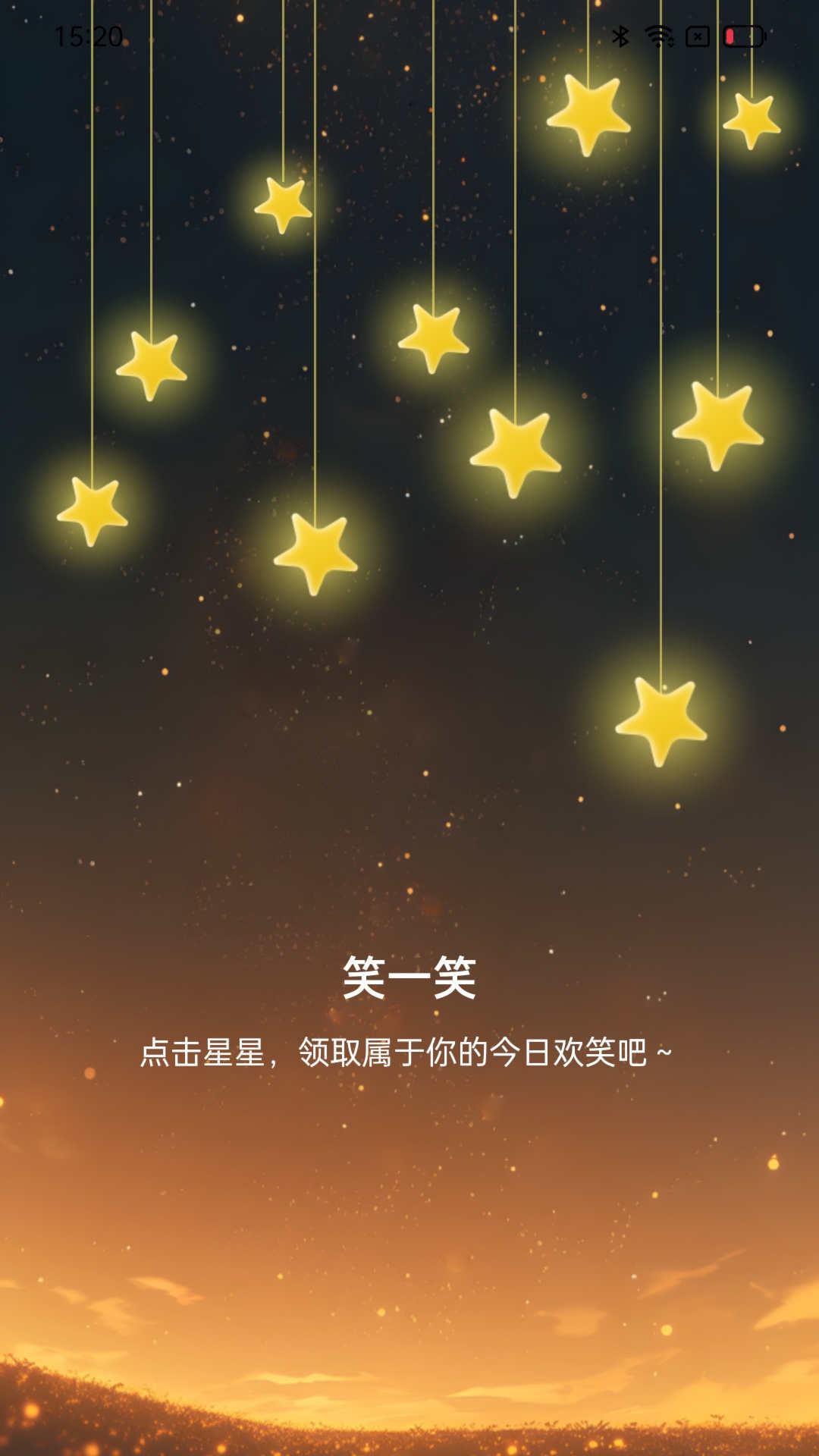 星辰计步.jpg