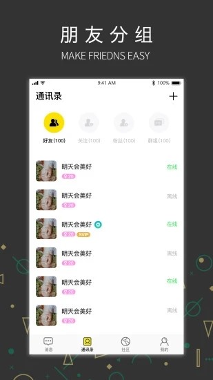 吉信在线交友-图2