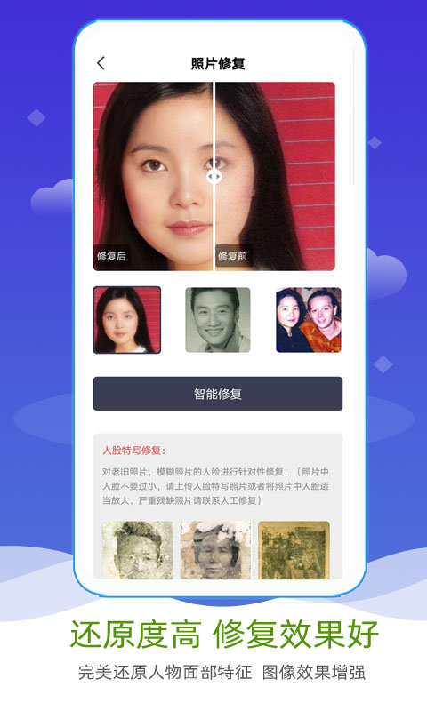 AI照片修复上色-图3