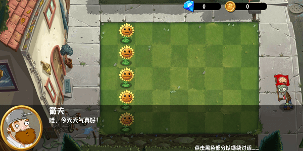 植物大战丧尸异域探险.png