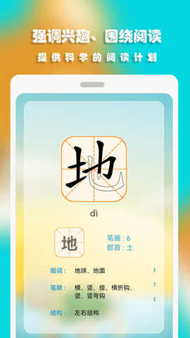 汪汪识字-图4