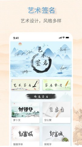 艺术签名生成器-图4