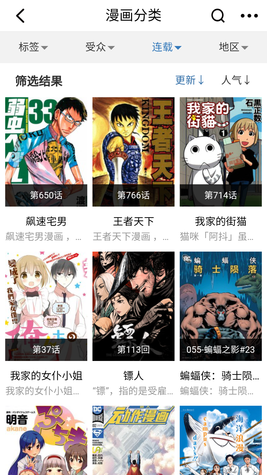 豆丁漫画免登陆版-图1