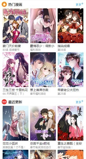 百年漫画纯净版-图3