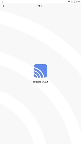 成者妙传-图1