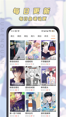 jk漫画永久免费版-图3