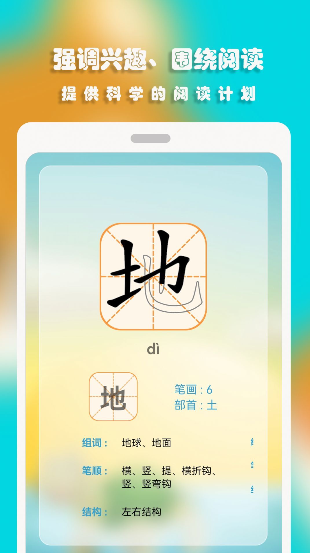 汪汪识字-图1