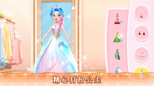 女孩游戏公主换装沙龙-图3