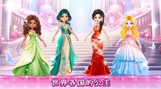 女孩游戏公主换装沙龙-图1