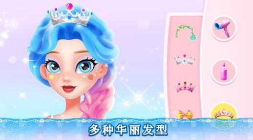 女孩游戏公主换装沙龙-图2