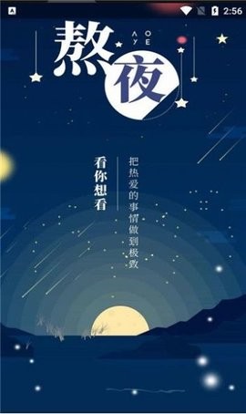 熬夜看书-图2