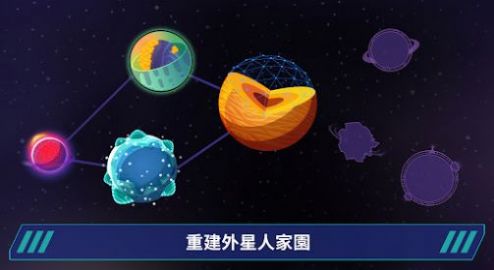 星际移民沙盒星球建造-图2