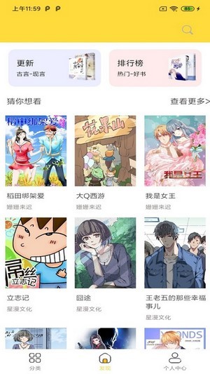 全本看漫画大全阅读-图3