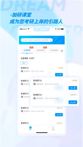 加研课堂.png