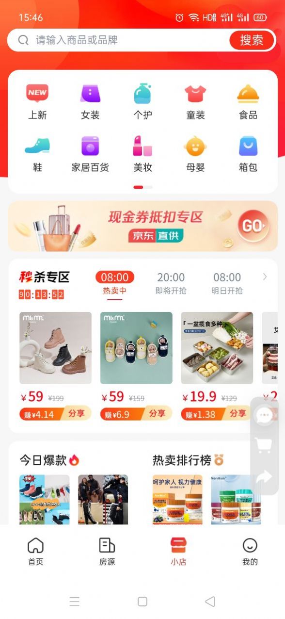 安家小店-图2