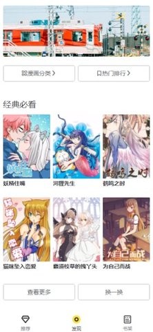 西子漫画免费版-图3