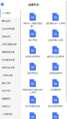 散讼法律-图3