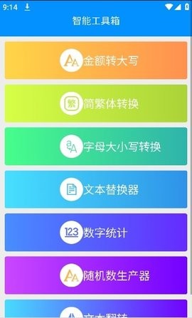 灵巧手机工具-图3