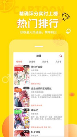 土豆漫画免费版-图4