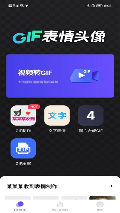 云杰表情包GIF.jpg