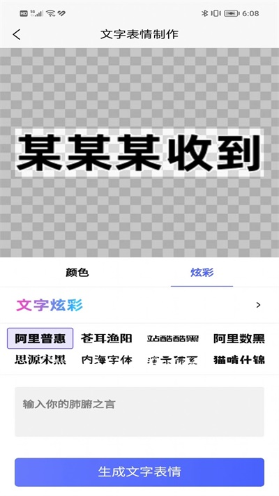 云杰表情包GIF制作-图2