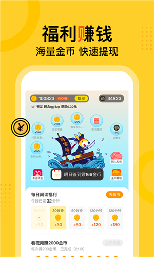 得间免费小说免登录版-图2