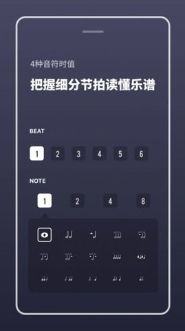多功能节拍器-图2