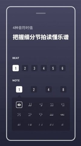 多功能节拍器-图4