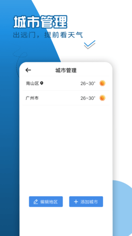 巽羽余晖天气-图1