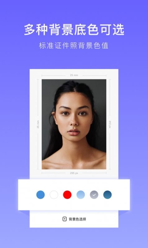 万能证件照-图3