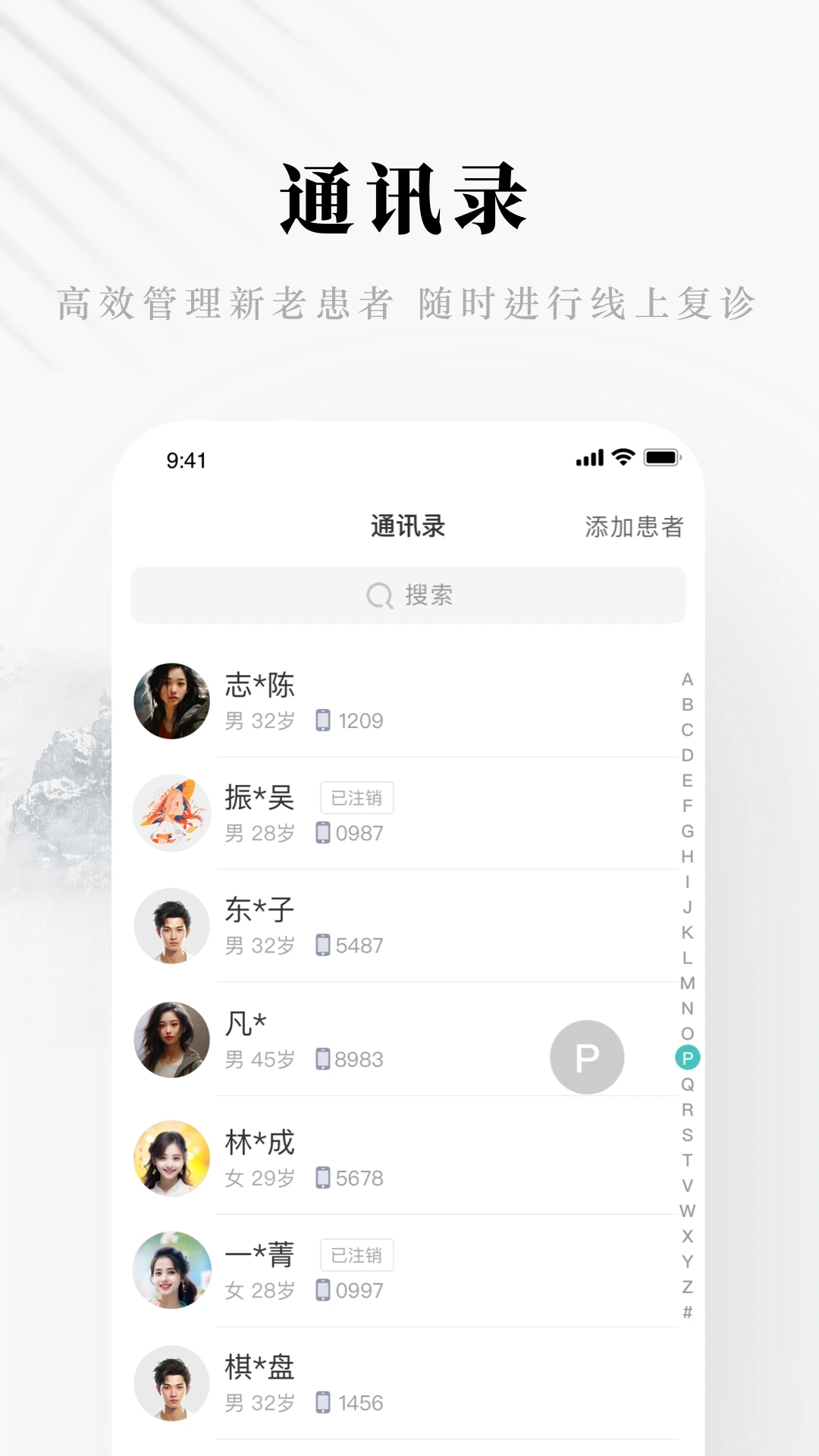 快问精简版-图2