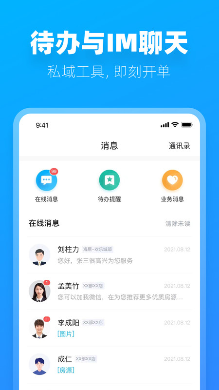 阿蜜租房找房-图3