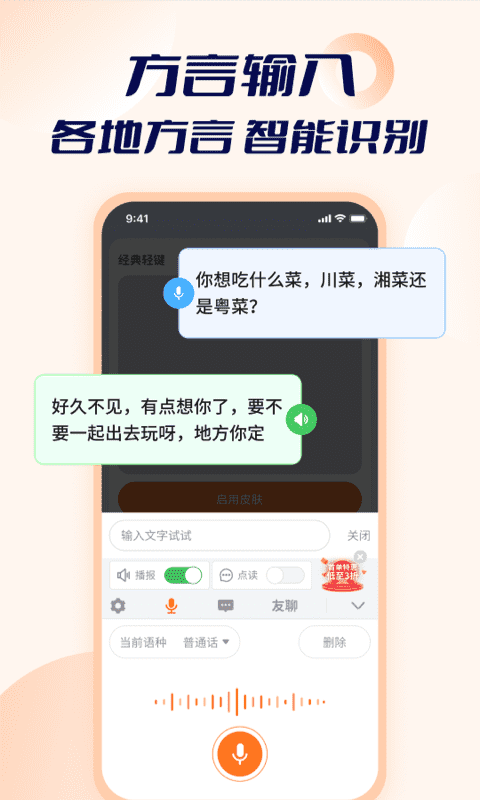 智能点读输入法-图3