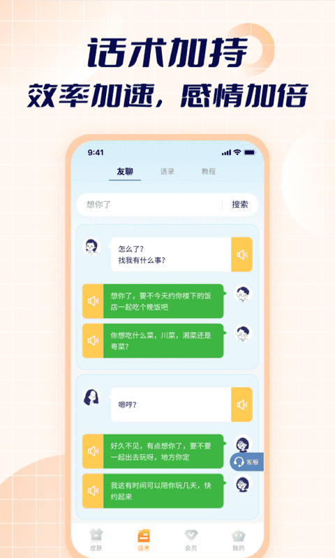 智能点读输入法.png