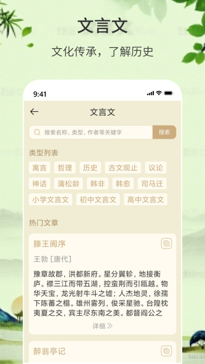 诗词诗句大全-图2