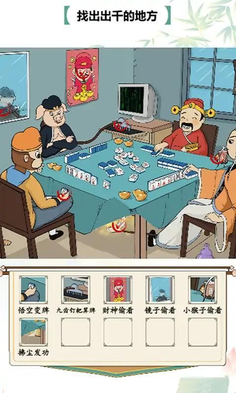 我的找茬日记.jpg