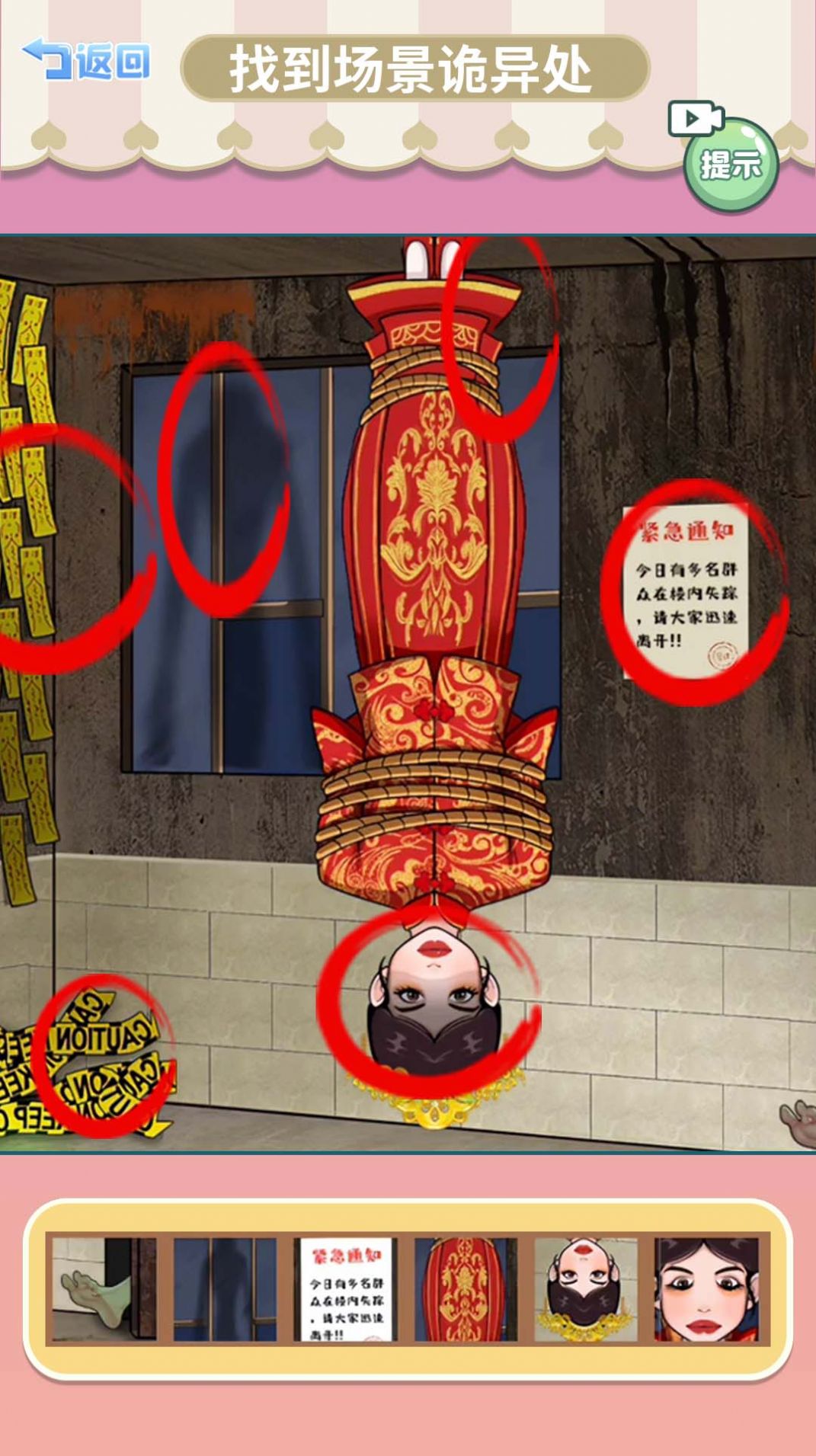脑力找茬王.jpg
