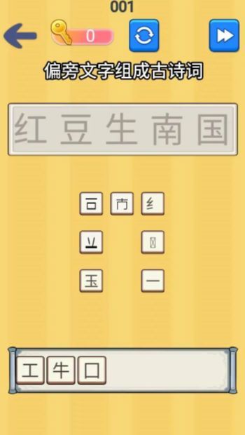 找茬批改大师-图1