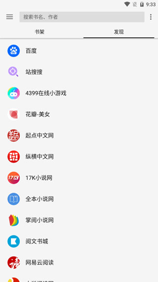 轻阅小说永久会员版-图1