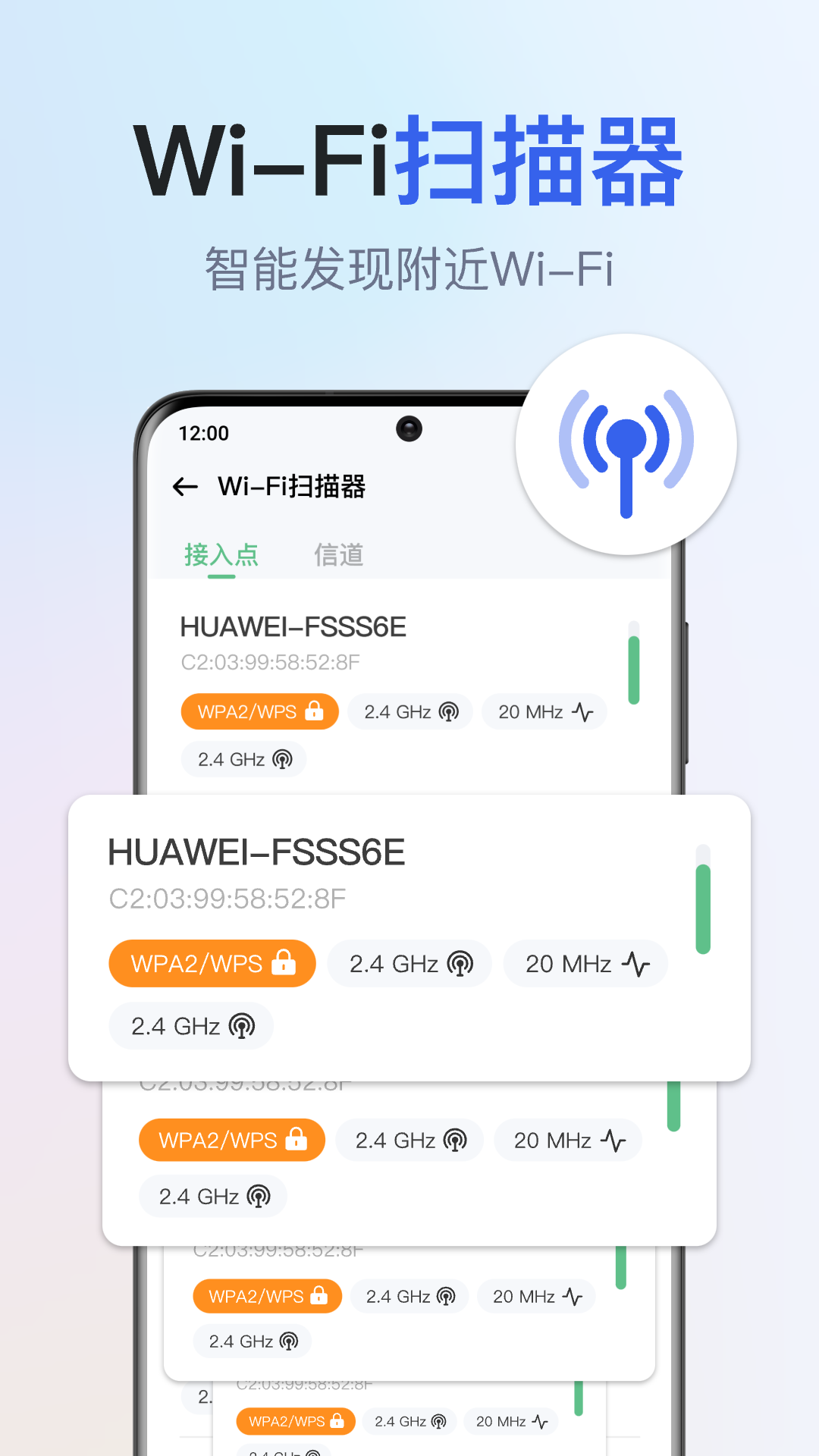 千寻全能WiFi钥匙-图1