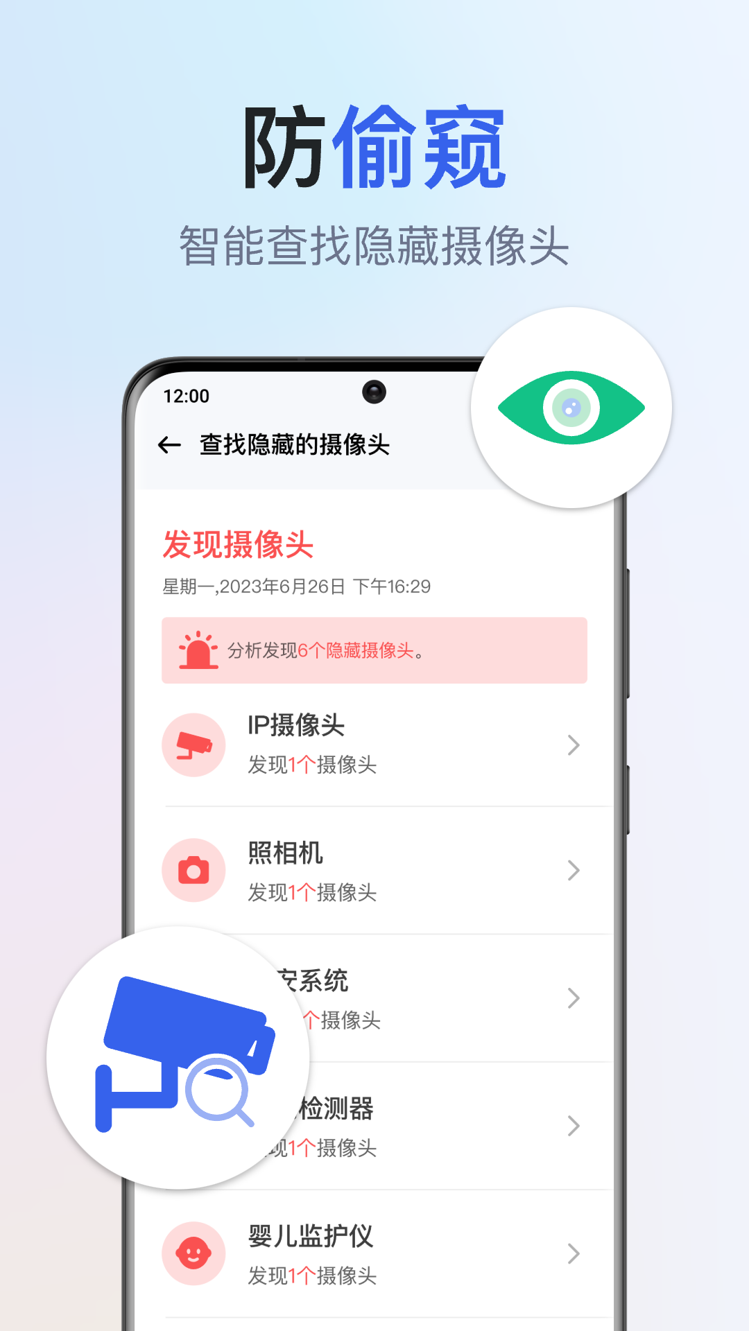 千寻全能WiFi钥匙-图3