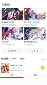 G站漫画免费版-图3