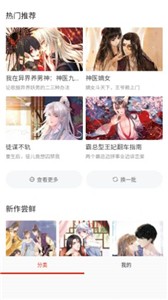 G站漫画免费版-图2