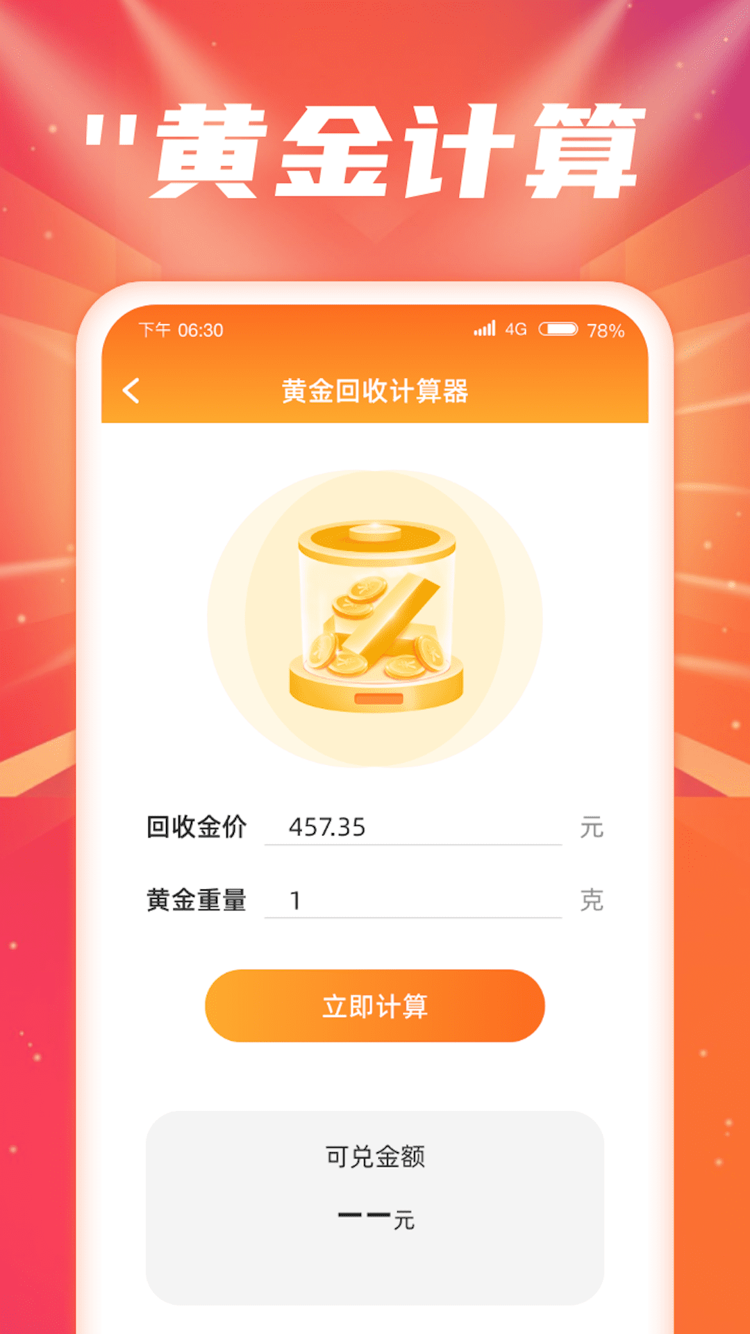 时刻点金-图3