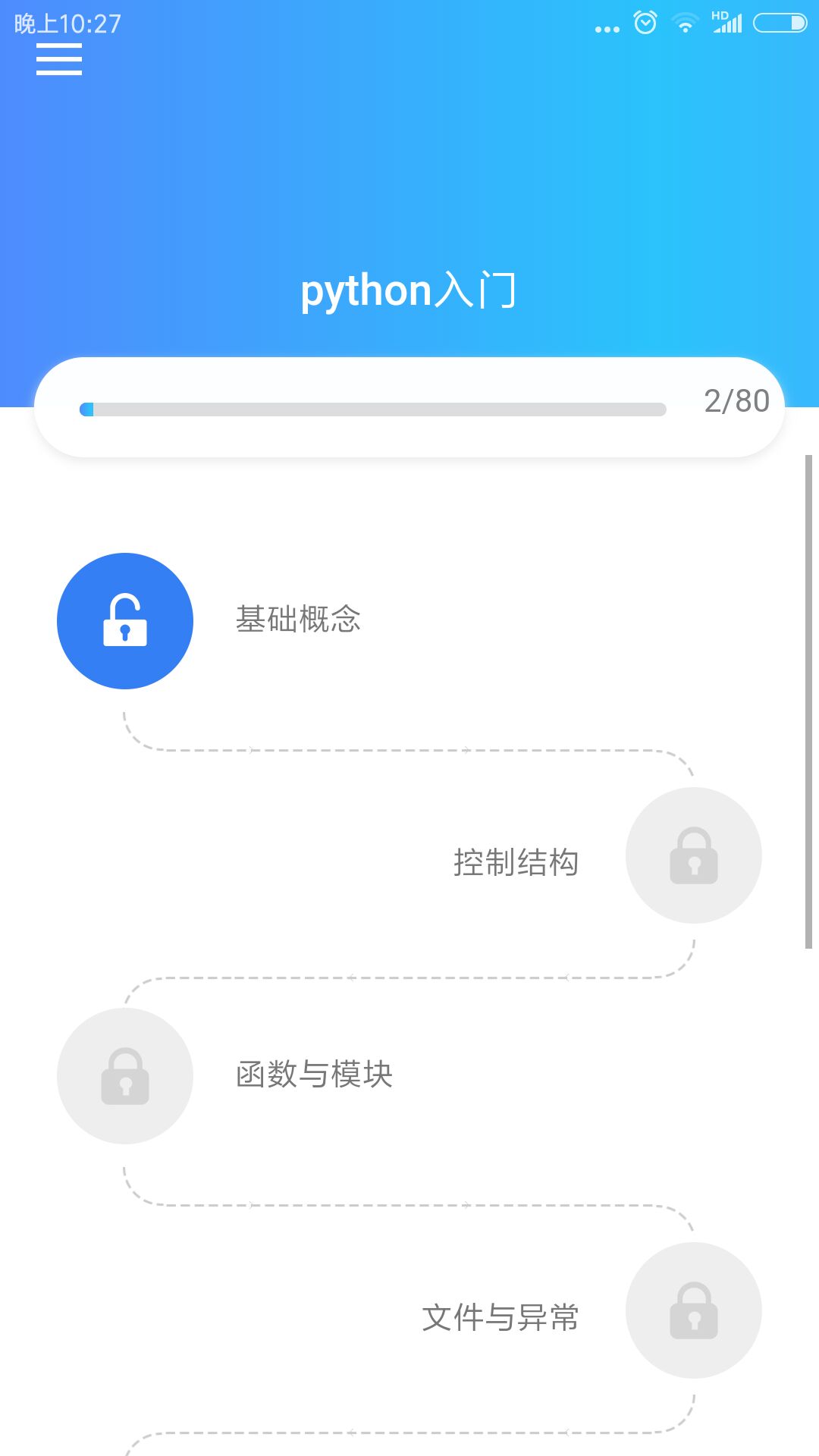 python简明教程-图3