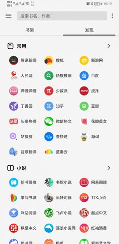 轻阅小说免费版-图2