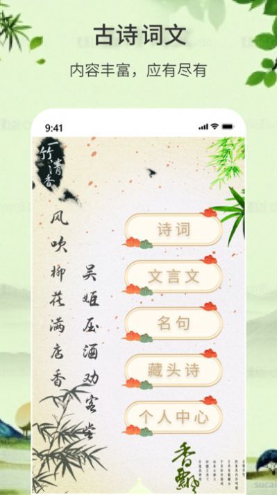 诗词诗句大全-图3