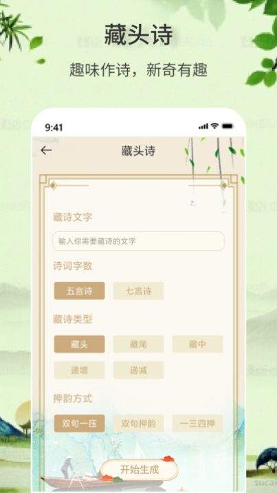 诗词诗句大全-图1